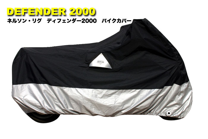 ディフェンダー2000