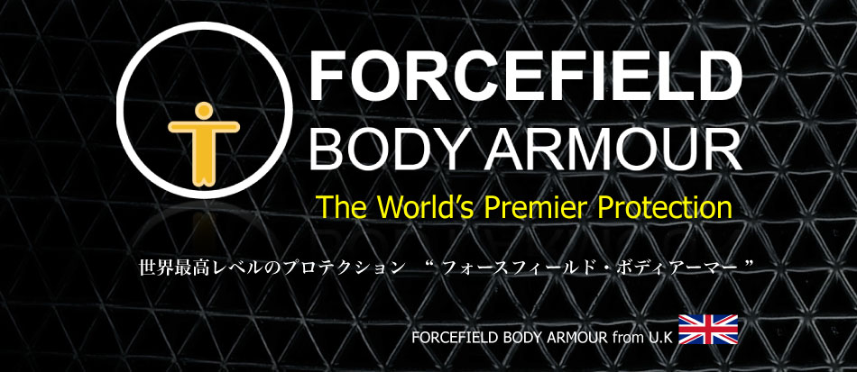 フォースフィールド・ボディアーマー