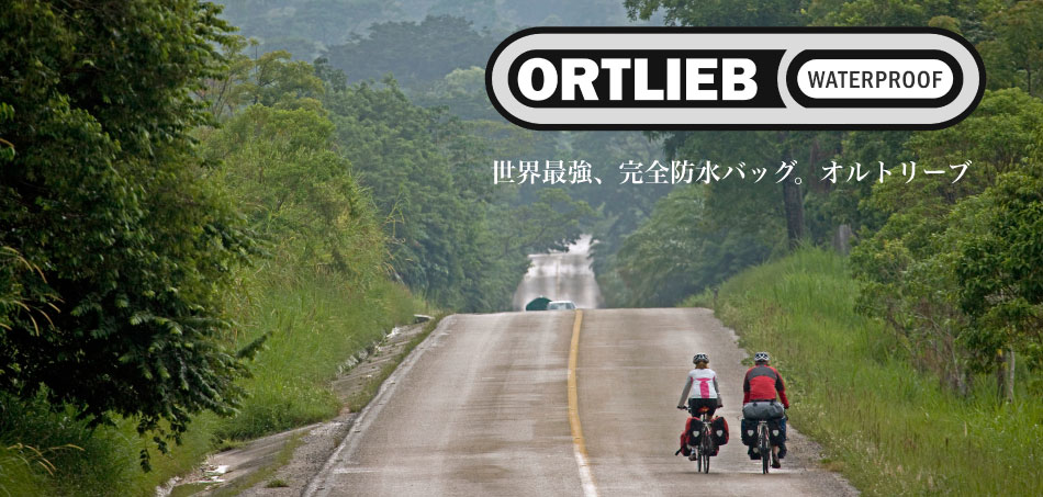 オルトリーブ