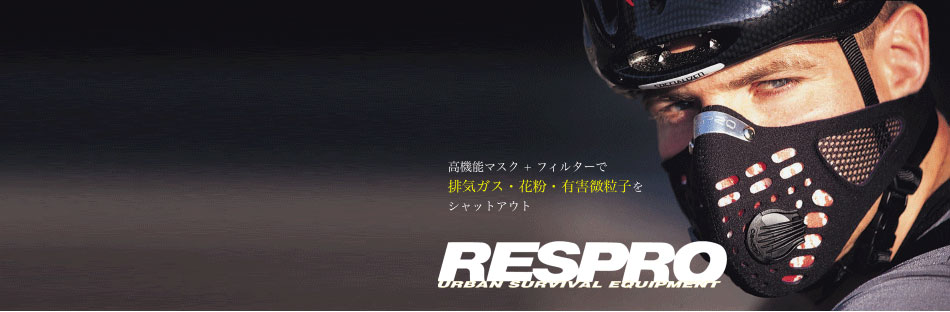 レスプロジャパン